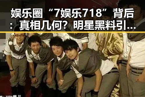 爆料网